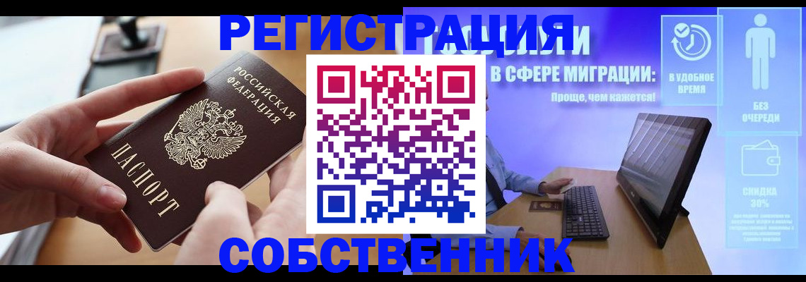 регистрация в Пермской области