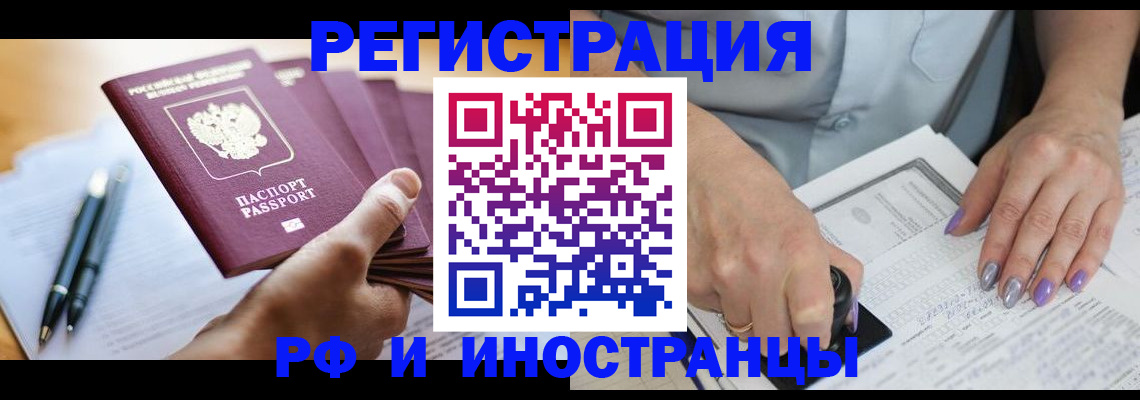 где прописаться в Пермской области