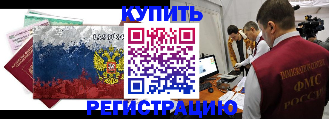 временная регистрация собственник в Пермской области